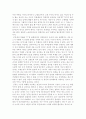 공자와 소크라테스의 사상과 비교 6페이지