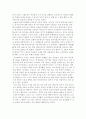 공자와 소크라테스의 사상과 비교 7페이지