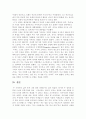 공자와 소크라테스의 사상과 비교 10페이지