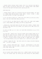 노무현 대통령과 토론문화.. 그리고 우리나라 정치에 미치는 영향 12페이지