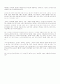 노무현 대통령과 토론문화.. 그리고 우리나라 정치에 미치는 영향 18페이지