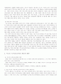 이라크 전쟁과 한국군 추가파병의 정당성 여부. 4페이지