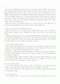 이라크 전쟁과 한국군 추가파병의 정당성 여부. 5페이지