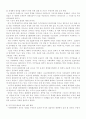 이라크 전쟁과 한국군 추가파병의 정당성 여부. 7페이지