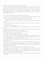 이라크 전쟁과 한국군 추가파병의 정당성 여부. 8페이지