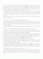 이라크 전쟁과 한국군 추가파병의 정당성 여부. 9페이지