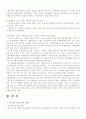 이라크 전쟁과 한국군 추가파병의 정당성 여부. 10페이지