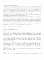 이라크 전쟁과 한국군 추가파병의 정당성 여부. 14페이지
