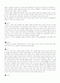 이라크 전쟁과 한국군 추가파병의 정당성 여부. 15페이지