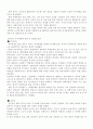 이라크 전쟁과 한국군 추가파병의 정당성 여부. 19페이지