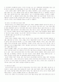 이라크 전쟁과 한국군 추가파병의 정당성 여부. 21페이지