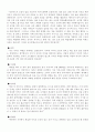 이라크 전쟁과 한국군 추가파병의 정당성 여부. 26페이지