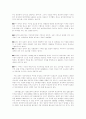 동성애-이제 그들을 말한다. 2페이지