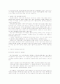 동성애-이제 그들을 말한다. 13페이지