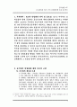 KT의 민영화 전후비교 및 분석 3페이지