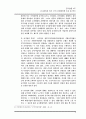 KT의 민영화 전후비교 및 분석 4페이지