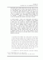 KT의 민영화 전후비교 및 분석 5페이지