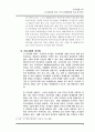 KT의 민영화 전후비교 및 분석 7페이지