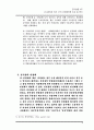 KT의 민영화 전후비교 및 분석 8페이지