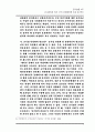 KT의 민영화 전후비교 및 분석 9페이지
