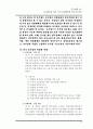 KT의 민영화 전후비교 및 분석 10페이지
