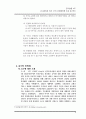 KT의 민영화 전후비교 및 분석 11페이지