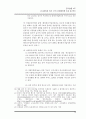 KT의 민영화 전후비교 및 분석 15페이지