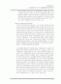 KT의 민영화 전후비교 및 분석 16페이지
