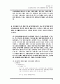 KT의 민영화 전후비교 및 분석 20페이지