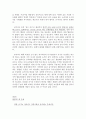 웰빙시대-웰빙푸드 2페이지