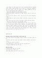 웰빙시대-웰빙푸드 3페이지