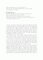 웰빙시대-웰빙푸드 4페이지