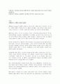 웰빙시대-웰빙푸드 6페이지