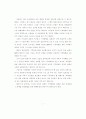 지역화합 실현의 문제점과 과제 -민족화합을 통한 평화.통일 지향- 2페이지