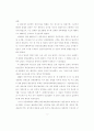 지역화합 실현의 문제점과 과제 -민족화합을 통한 평화.통일 지향- 5페이지