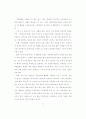 지역화합 실현의 문제점과 과제 -민족화합을 통한 평화.통일 지향- 13페이지