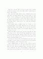 지역화합 실현의 문제점과 과제 -민족화합을 통한 평화.통일 지향- 14페이지