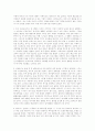 미래 자녀 양육기 1페이지
