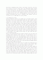 미래 자녀 양육기 4페이지