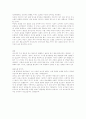 미래 자녀 양육기 5페이지