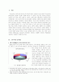 위도 원전수거물관리센터 건설에 관한 갈등요소 분석과 그 해결방안 3페이지