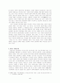 위도 원전수거물관리센터 건설에 관한 갈등요소 분석과 그 해결방안 6페이지