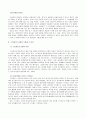 스트레스를 넘어 건강한 삶 가꾸기 4페이지
