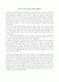 스트레스를 넘어 건강한 삶 가꾸기 9페이지