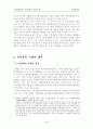 위성방송시대에 지역방송의 활성화방안 4페이지