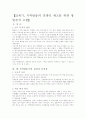 【21세기, 지역방송의 경쟁력 제고를 위한 방법론적 고찰】 1페이지