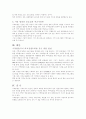 【21세기, 지역방송의 경쟁력 제고를 위한 방법론적 고찰】 2페이지