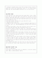 서양교육철학 4페이지