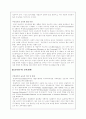 서양교육철학 7페이지