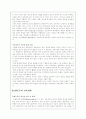 서양교육철학 9페이지